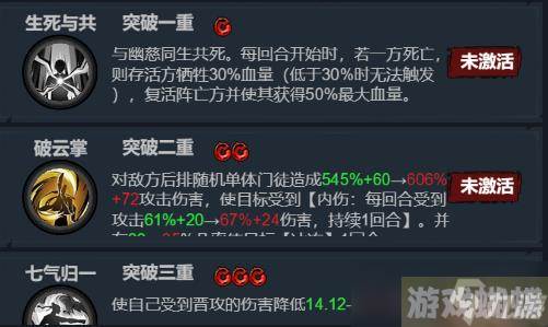 真武江湖荆无云怎么样 真武江湖荆无云角色技能介绍