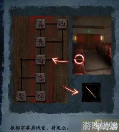 纸嫁衣5无间梦境全关卡通关攻略