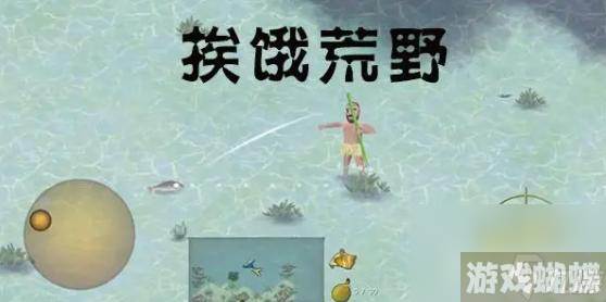 挨饿荒野海星位置在哪里？