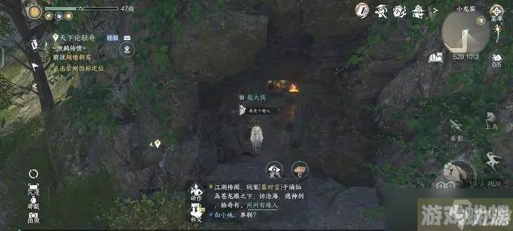 逆水寒手游磁州6山洞探索全攻略