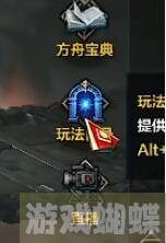 命运方舟指引深渊地牢在哪