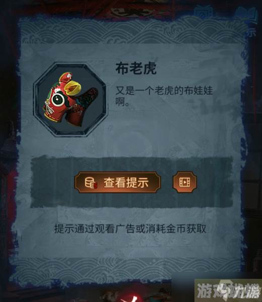 《无间梦境》第五章攻略