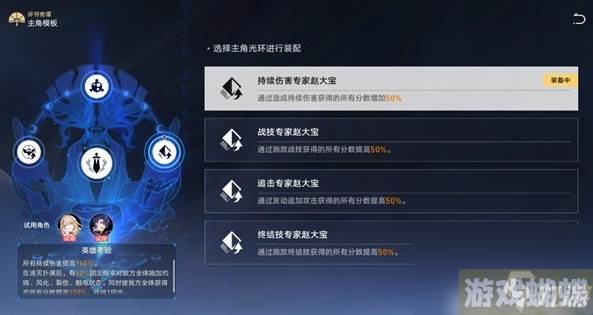 崩坏星穹铁道评书奇谭第三关怎么玩