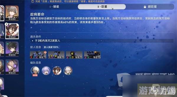 崩坏星穹铁道星芒战幕活动怎么玩 星芒战幕活动玩法全攻略