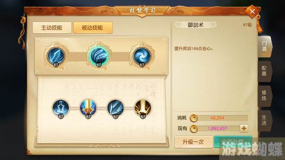 奕剑加点(奕剑加点方案二)