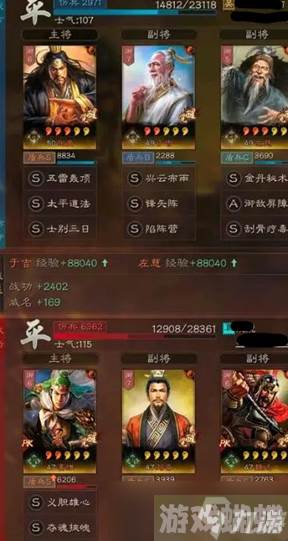 三国志战略版妖星盾怎么玩 三国志战略版妖星盾阵容介绍