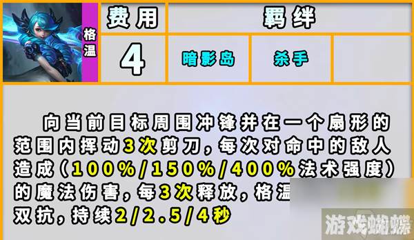 金铲铲之战s9格温技能解析