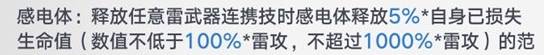 幻塔雷队复刻武器