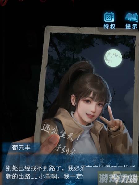 《无间梦境》第五章攻略