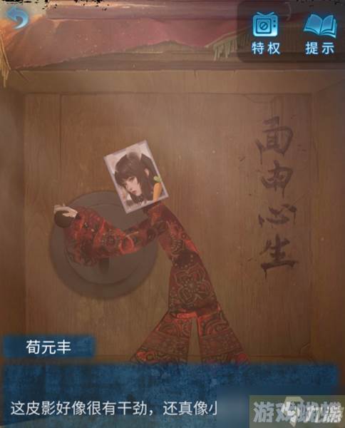 《无间梦境》第五章攻略