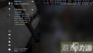 逆水寒手游智者无情任务指南