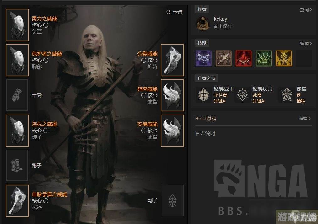 暗黑破坏神4第一赛季死灵法师开荒bd推荐