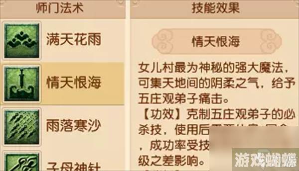 梦幻西游女儿村克制什么门派_女儿村克制门派介绍