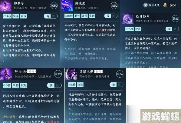 《逆水寒手游》九灵萌新怎么玩 九灵职业入门玩法分享