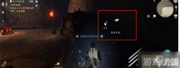 逆水寒手游沧州雪鹰石窟藏密任务流程