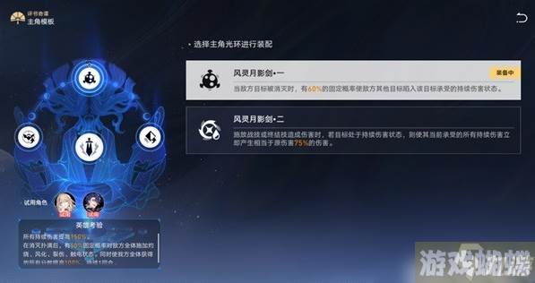 崩坏星穹铁道评书奇谭第三关怎么玩