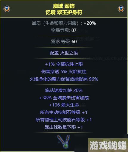 《流放之路》S22虚空匕首酋长BD攻略
