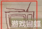 《纸嫁衣5无间梦境》第五章解谜教学攻略