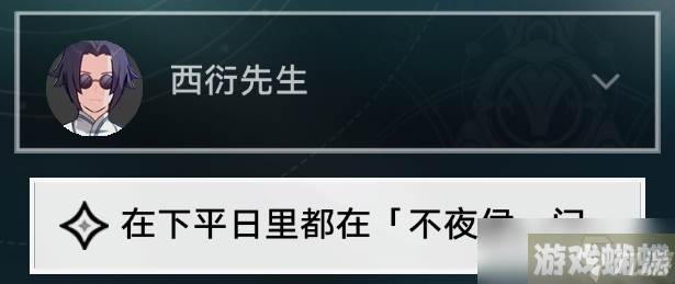 《崩坏星穹铁道》评书奇谈活动开启介绍