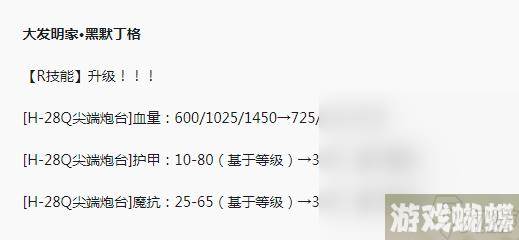 《英雄联盟》PBE13.15版本大头加强介绍