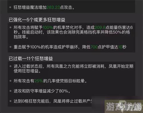 漫威超级争霸战凤凰女技能属性怎么样?凤凰女技能属性及玩法一览