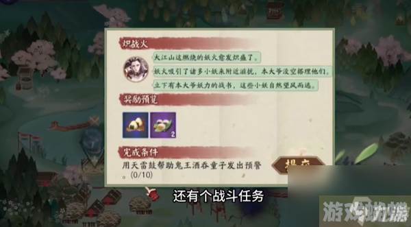 阴阳师伴夏奇谈攻略-阴阳师伴夏奇谈答题答案