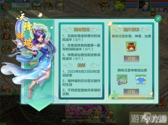 《梦想世界》手游跨平台新服“流萤染夏”开启