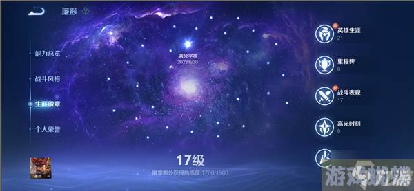 王者荣耀S32赛季更新了什么 S32赛季更新内容一览