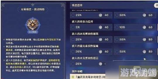 原神虔心炽火坚钢万劫攻略，不选择生命值