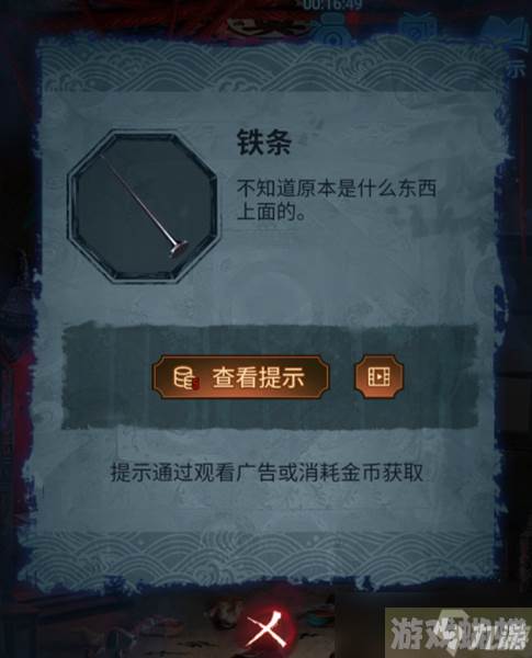 《无间梦境》第五章攻略