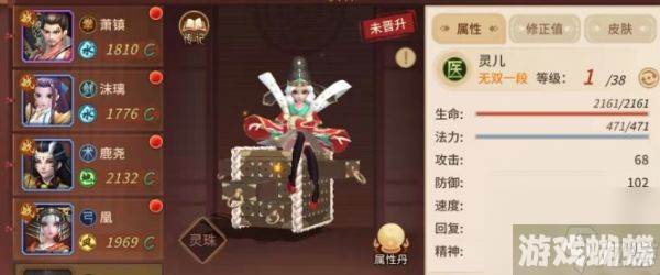 万灵山海之境魂石怎么用