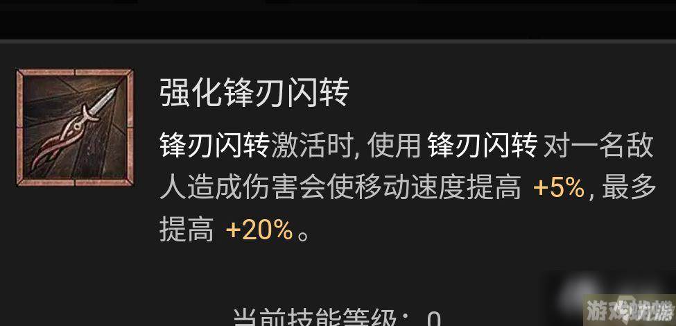 《暗黑破坏神4》游侠技能加点攻略 游侠BD流派推荐解析