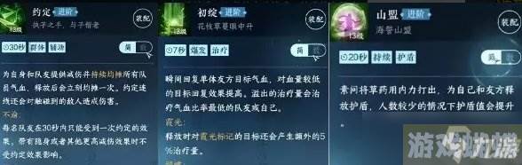 《逆水寒手游》素问萌新怎么玩 素问职业入门玩法分享