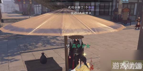逆水寒手游逆旅行止任务