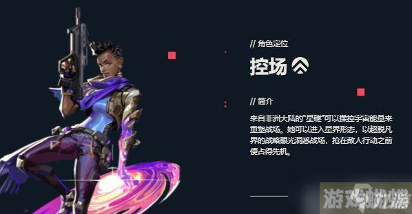 无畏契约星礈怎么玩