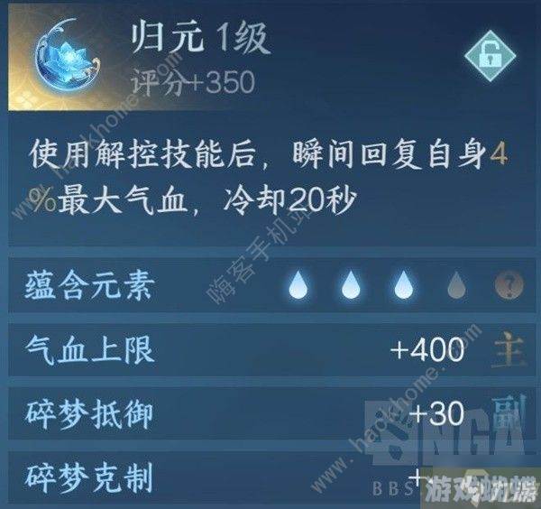 逆水寒手游铁衣3V3怎么打 铁衣3V3实战打法教学攻略