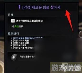 《命运方舟》45级觉醒任务消失了怎么办详情