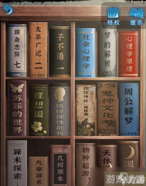 《无间梦境》第五章攻略