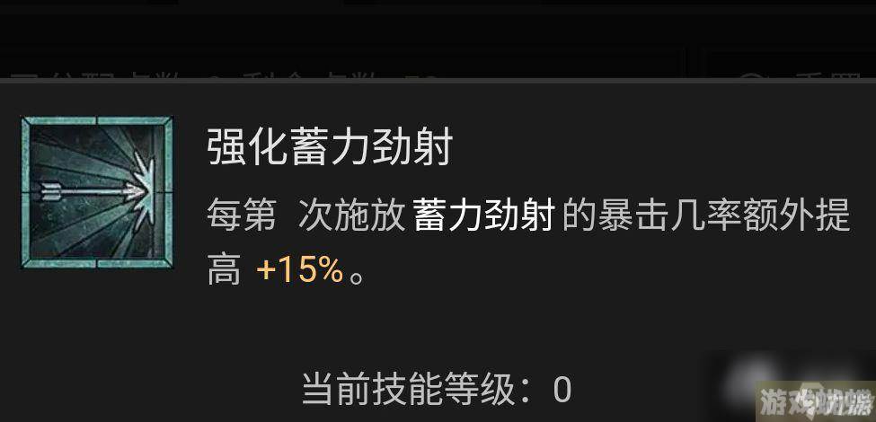 《暗黑破坏神4》游侠技能加点攻略 游侠BD流派推荐解析