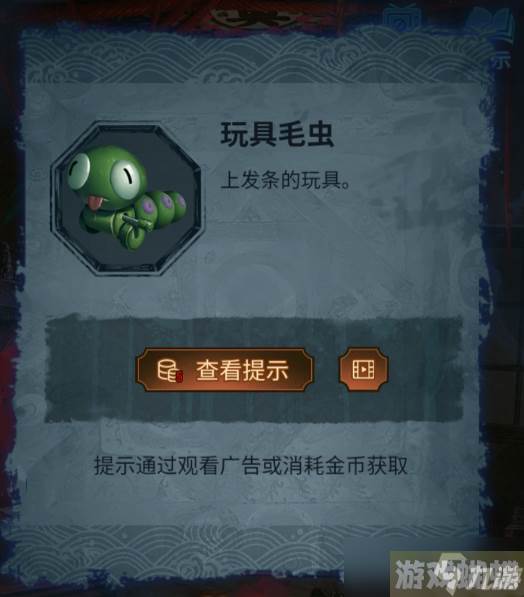 《无间梦境》第五章攻略