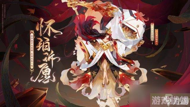 《阴阳师》夜溟彼岸花怀珀诉愿皮肤获得方法