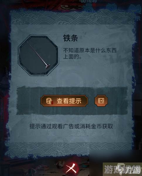 《纸嫁衣5无间梦境》第五章通关心得