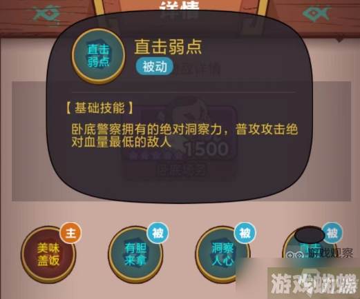 咸鱼之王卧底场务攻略阵容推荐