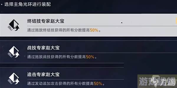 崩坏星穹铁道评书奇谈第五折