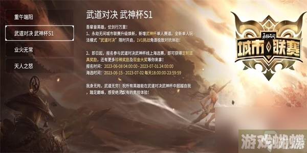 永劫无间端午节活动2023-永劫无间端午节活动内容