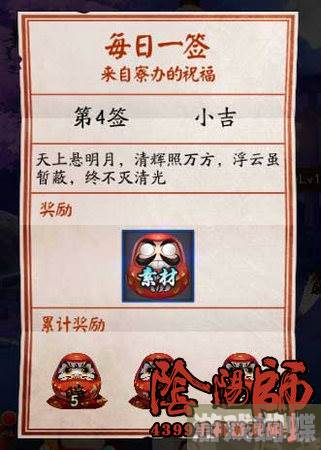 阴阳师神秘妖怪线索(阴阳师神秘妖怪线索翅膀幼女)