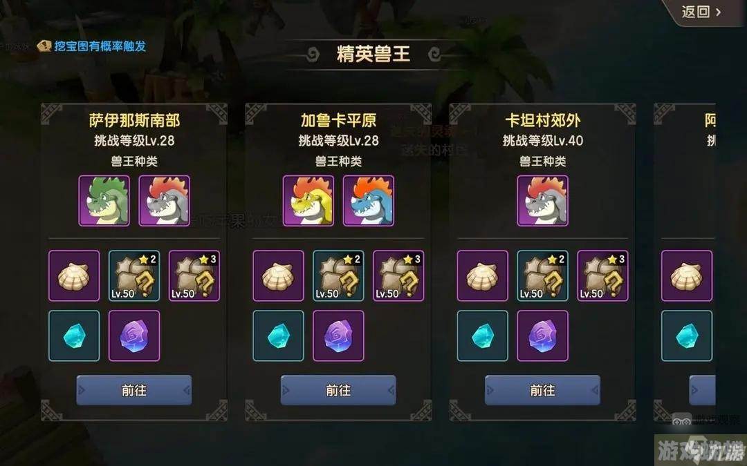 新石器时代远古兽王和精英兽王有什么区别