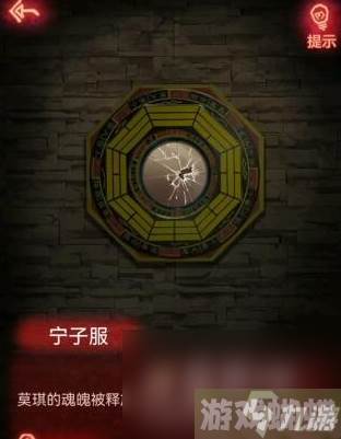 《纸嫁衣》第五章通关攻略