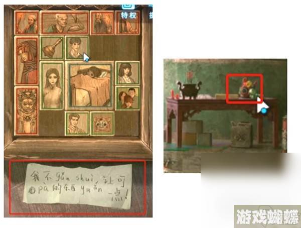 《纸嫁衣5无间梦境》第五章解谜教学攻略