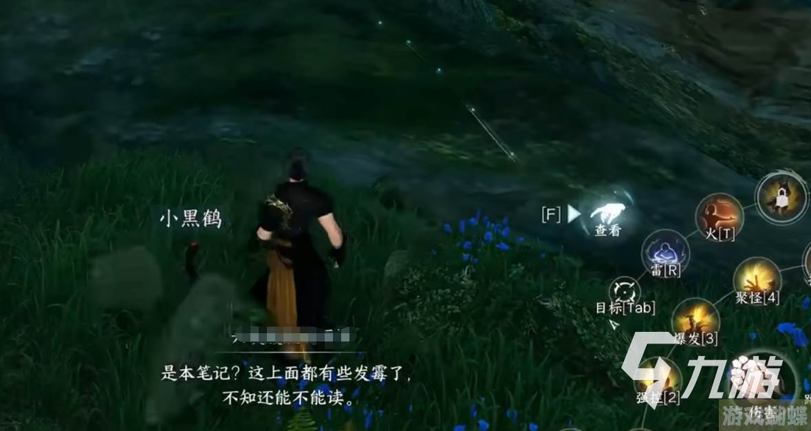 逆水寒手游天火伏雷怎么获得 天火伏雷技能获取攻略